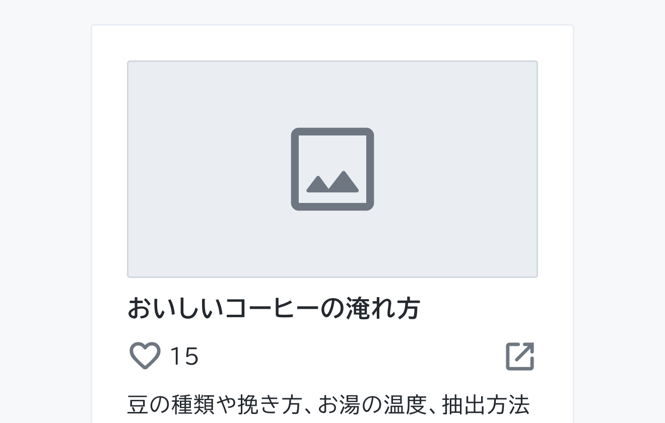 不適切な使用例。タイトル、画像エリア、説明テキスト、いいね数、詳細テキストとアクションを含むCardです。