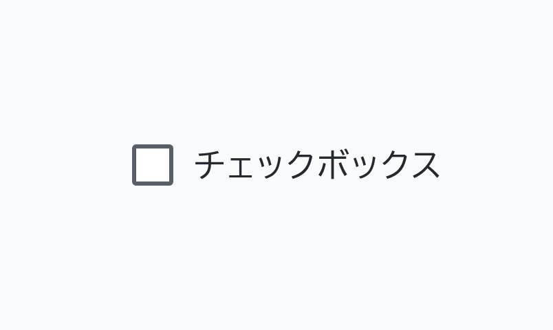 DefaultのHover状態のCheckbox。Enable状態よりも濃いグレーの枠線のチェックボックスが表示されています。