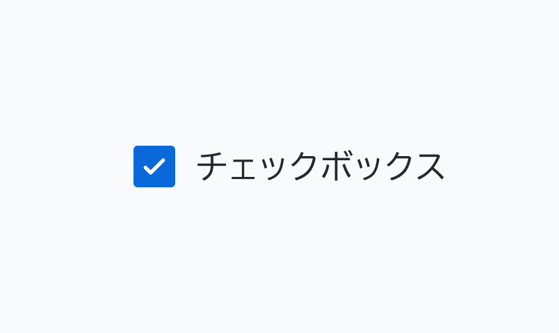 CheckedのHover状態のCheckbox。Enableよりも濃い青い背景に白いチェックマークが表示されているチェックボックスの横に「チェックボックス」というラベルが表示されています。