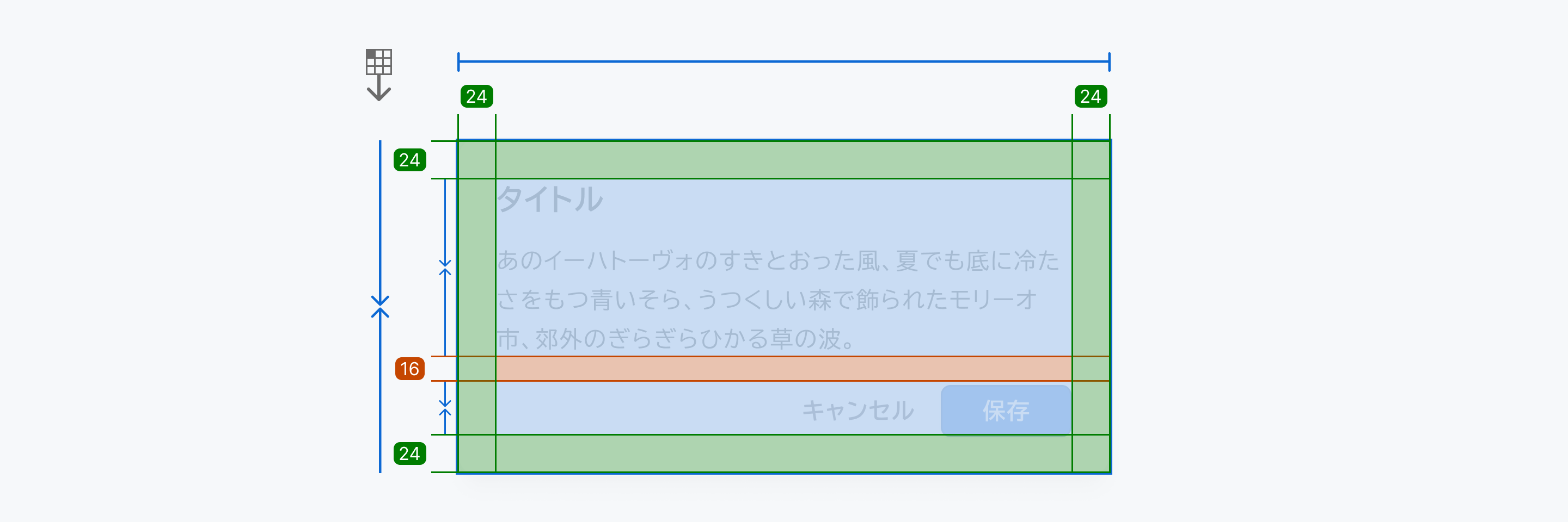 Dialogの寸法仕様を示す図。