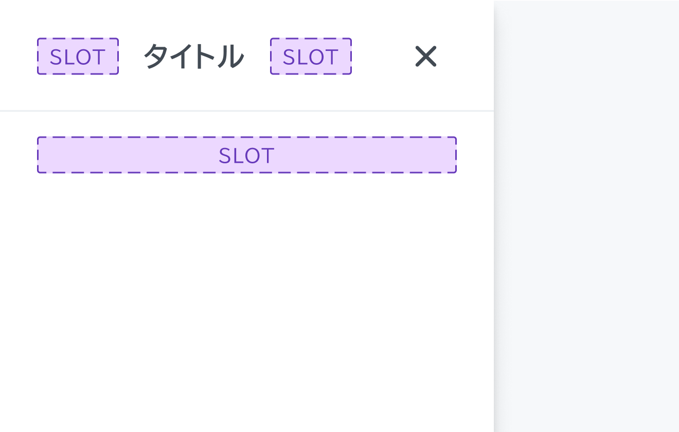 isFooter false のDrawer。Footerが非表示にするDrawerです。