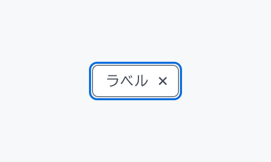 Chip Focus状態のInput Chip。青い枠線で囲まれた「ラベル」というテキストと閉じるボタンが付いたチップが表示されています。