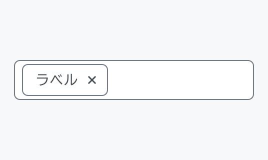 Field Enable状態のInput Chip。グレーの枠線で囲まれた入力フィールド内に「ラベル」というテキストと閉じるボタンが付いたチップが表示されています。