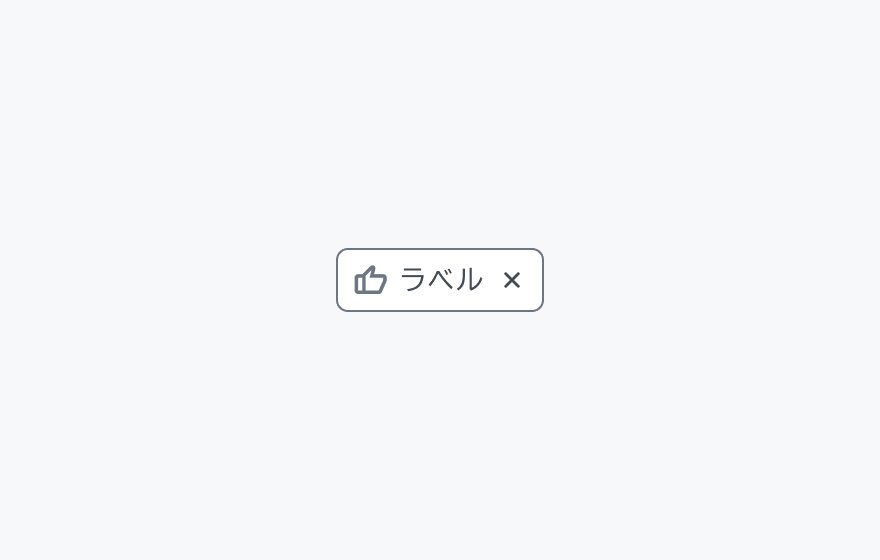 Chip Prefix icon のInput Chip。いいねアイコン、「ラベル」というテキスト、閉じるボタンが付いたチップが表示されています。