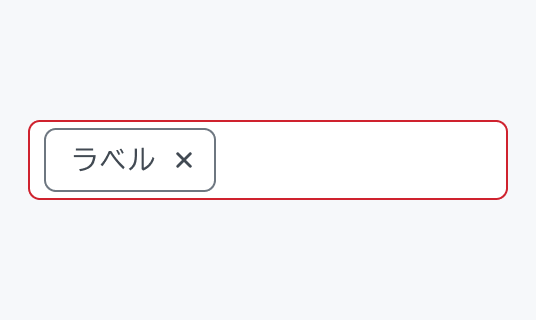 Field Invalid Enable状態のInput Chip。赤い枠線で囲まれた入力フィールド内に「ラベル」というテキストと閉じるボタンが付いたチップが表示されています。