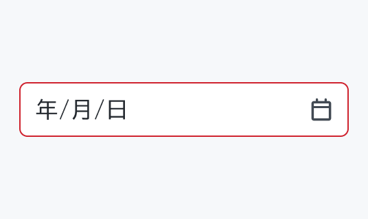Invalid Enable状態のInput Date。赤い枠線で囲まれた入力フィールド内に「年/月/日」というプレースホルダーテキストとカレンダーアイコンが表示されています。