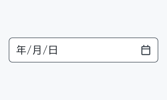 Hover状態のInput Date。Enable状態より濃いグレーの枠線で囲まれた入力フィールド内に「年/月/日」というプレースホルダーテキストとカレンダーアイコンが表示されています。