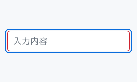 Invalid Focus状態のInput。青い枠線で囲まれた入力フィールド内に「入力内容」というプレースホルダーが表示されています。