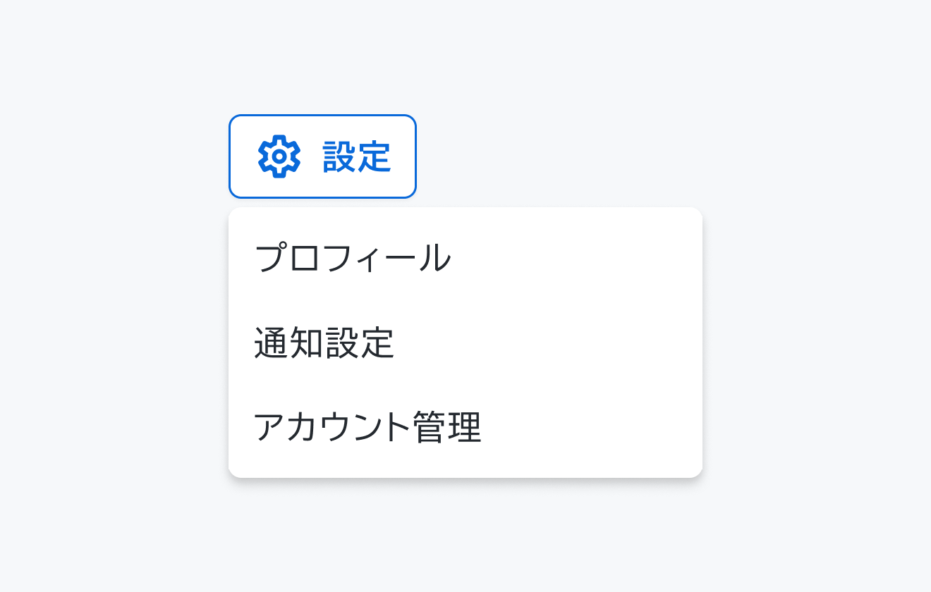 表示位置の仕様を示す図。青い枠線で囲まれた「設定」というボタンの下に、「プロフィール」「通知設定」「アカウント管理」というメニュー項目が表示されています。
