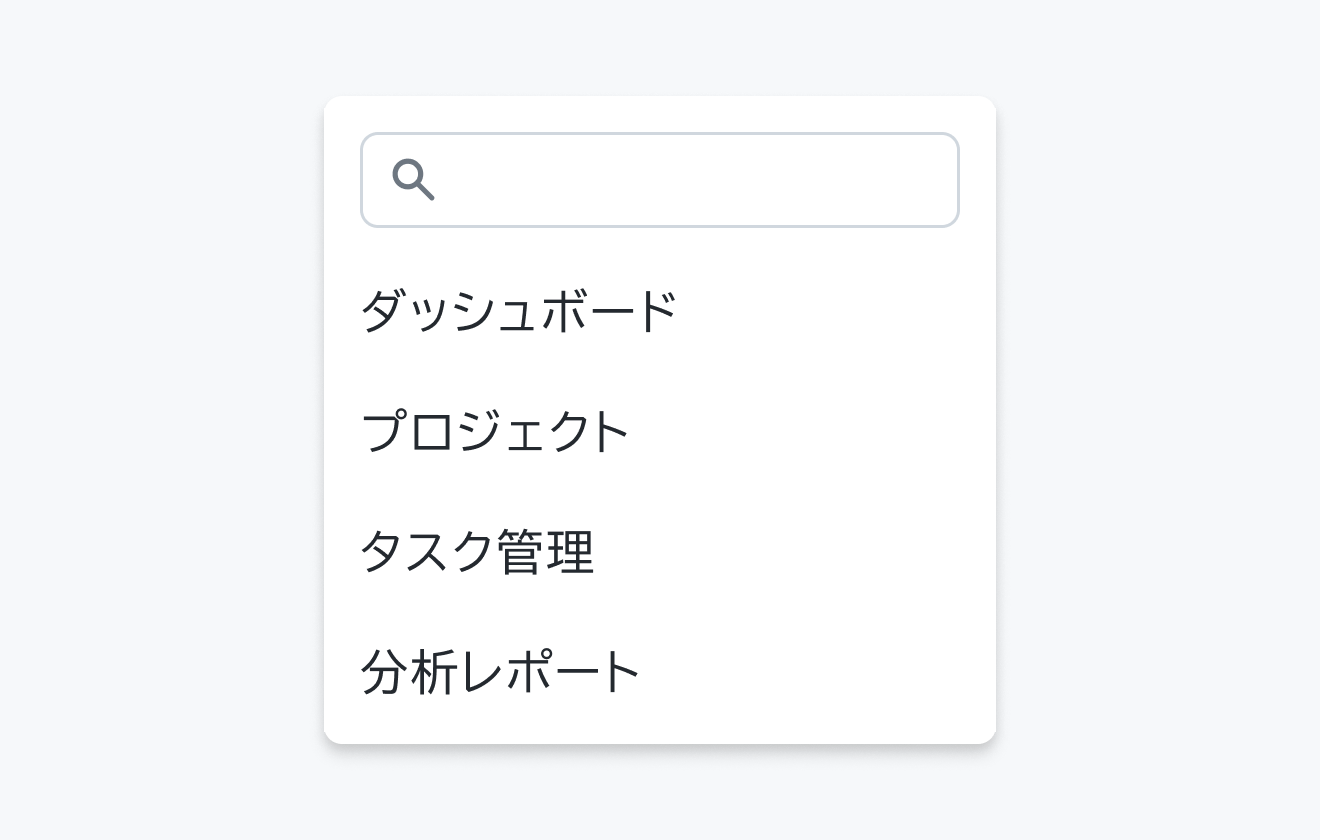 isFilter Trueの状態。上部に検索アイコン付きの検索フィールド、下に「ダッシュボード」「プロジェクト」「タスク管理」「分析レポート」というメニュー項目が表示されています。