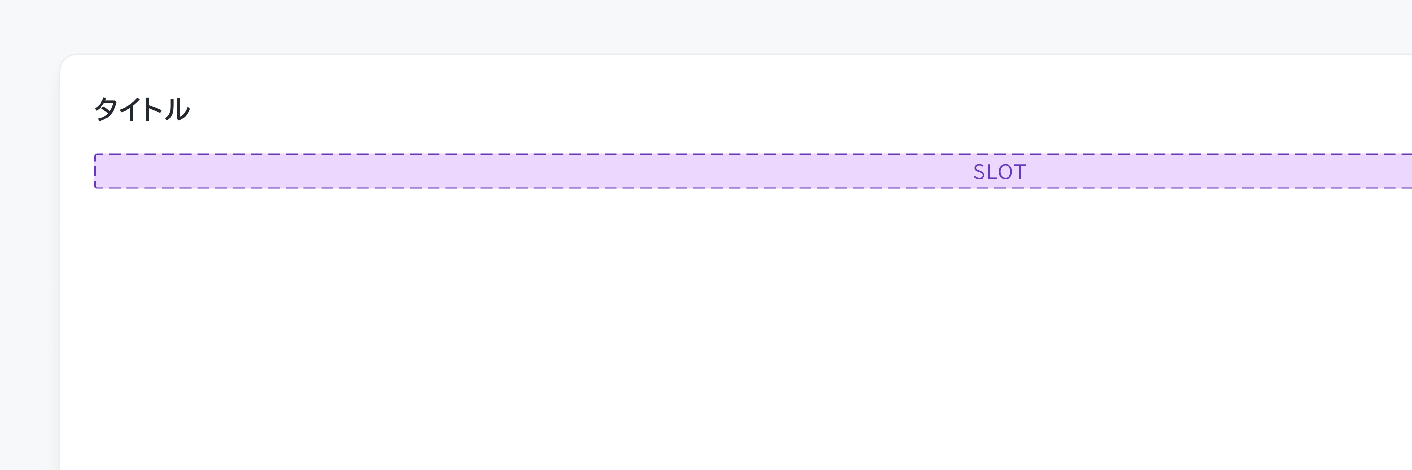 Size fullのModal。