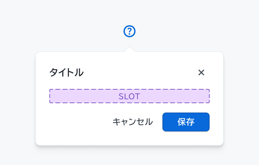 Placement bottom-midの状態。トリガーの下部中央にポップオーバーが配置されています。