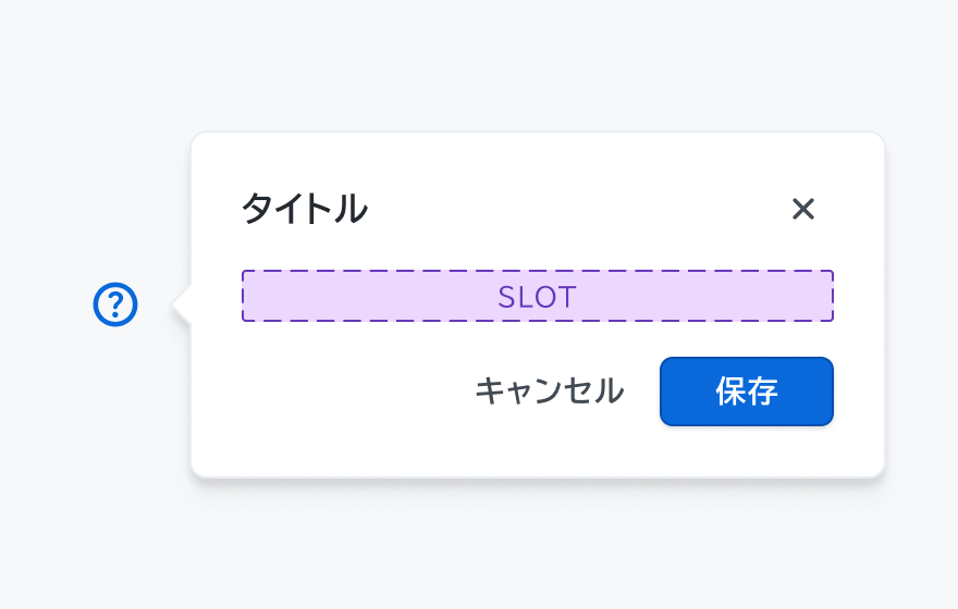 Placement right-midの状態。トリガーの右側中央にポップオーバーが配置されています。