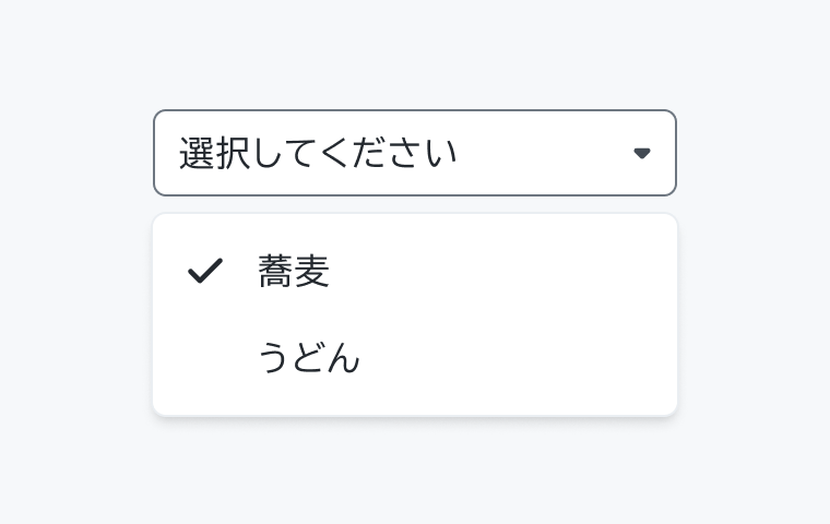 不適切な使用例。「選択してください」というフィールドの下に「蕎麦」（チェックマーク付き）「うどん」という2つのオプションが表示されています。