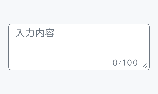 Enable状態のTextareaを示す図。