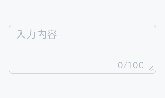 Disabled状態のTextareaを示す図。Textarea全体が半透明になっており、非活性であることを表示されています。