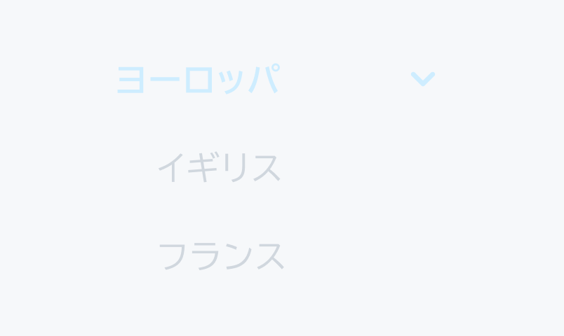 ParentのDisabled状態の画像です。
